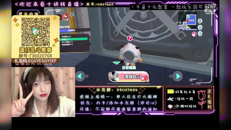 【2023-04-29 23点场】十元梨美：JK妹妹乐园菜蛋一枚【斗鱼十元】