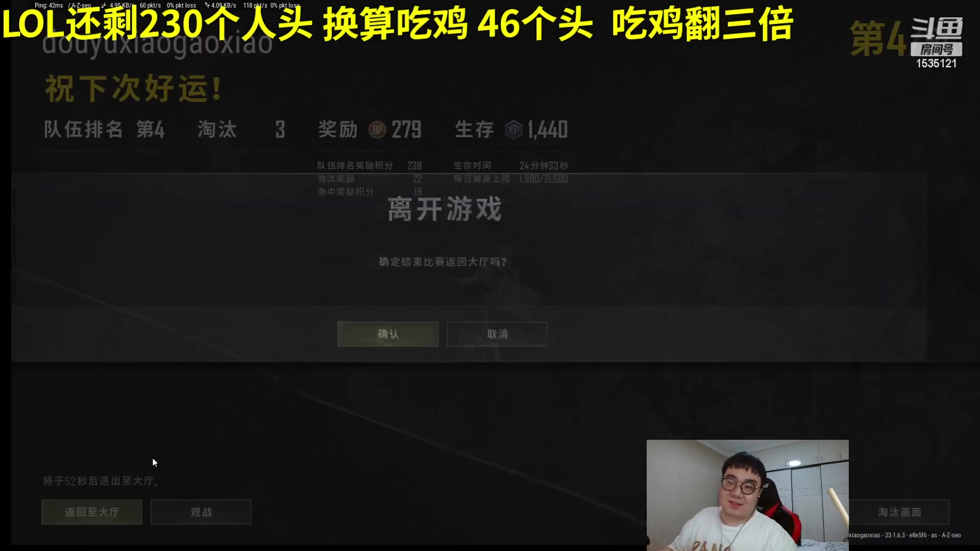 【2023-04-30 09点场】LMQ丶小搞笑：无上限人头局，杀完下播。