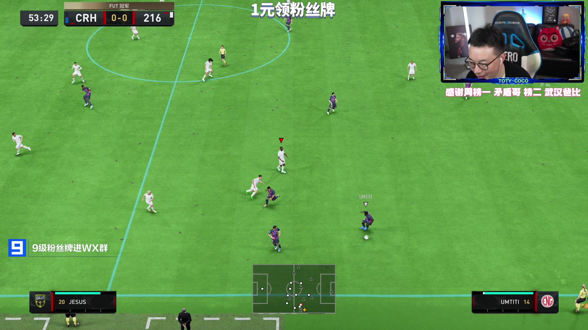 【2023-04-29 21点场】COCO花式FIFA：TOTS社区蓝测评！你最想看谁？