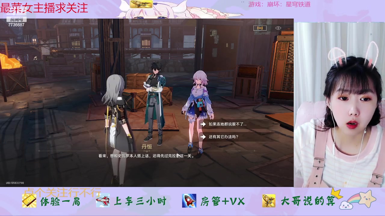 【2023-04-30 21点场】停留在雨中Cium：崩坏：星穹铁道来了哦