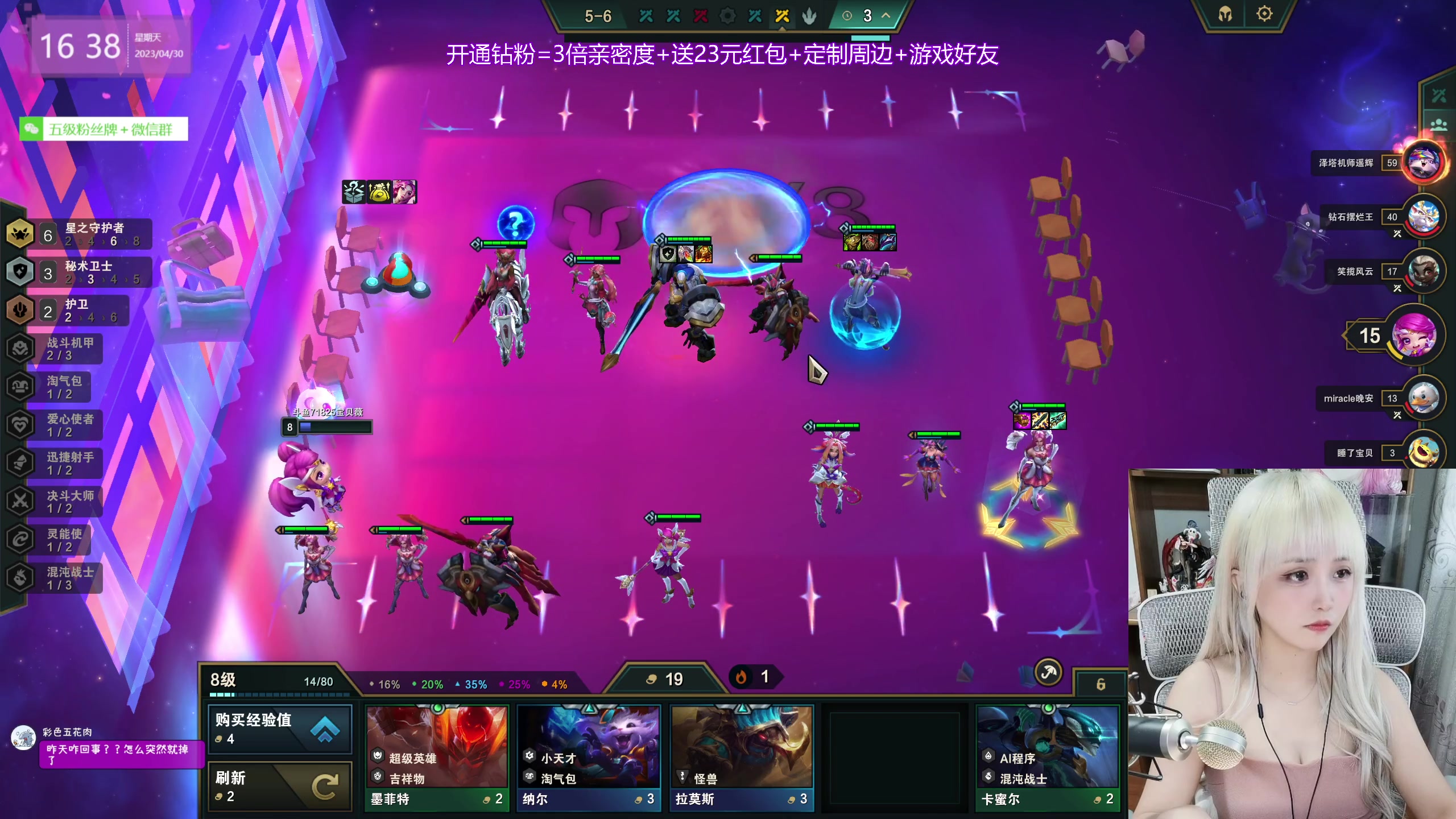 【2023-04-30 15点场】宝贝薇阿：薇：重庆 瓦妹 71825