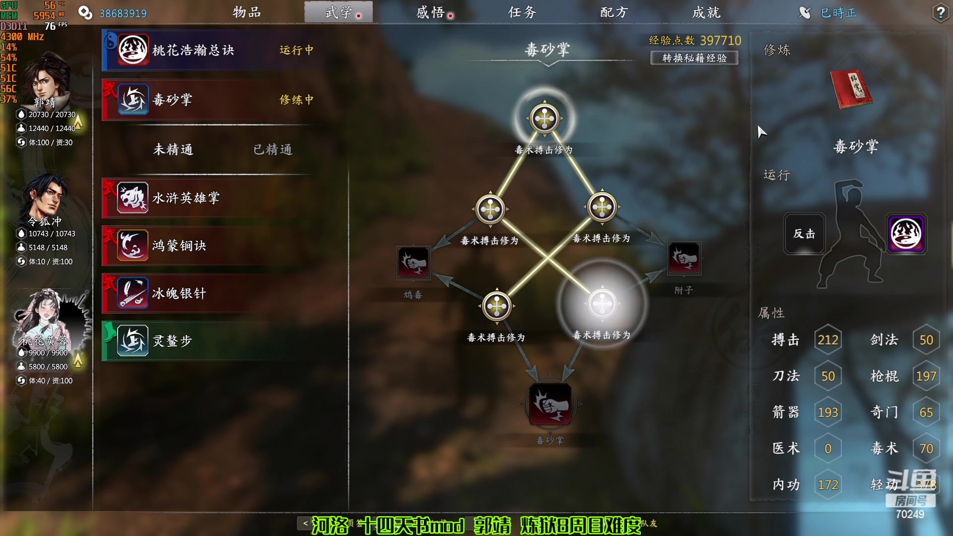 【2023-04-25 18点场】shalou88沙漏哥：河洛 十四天书mod~