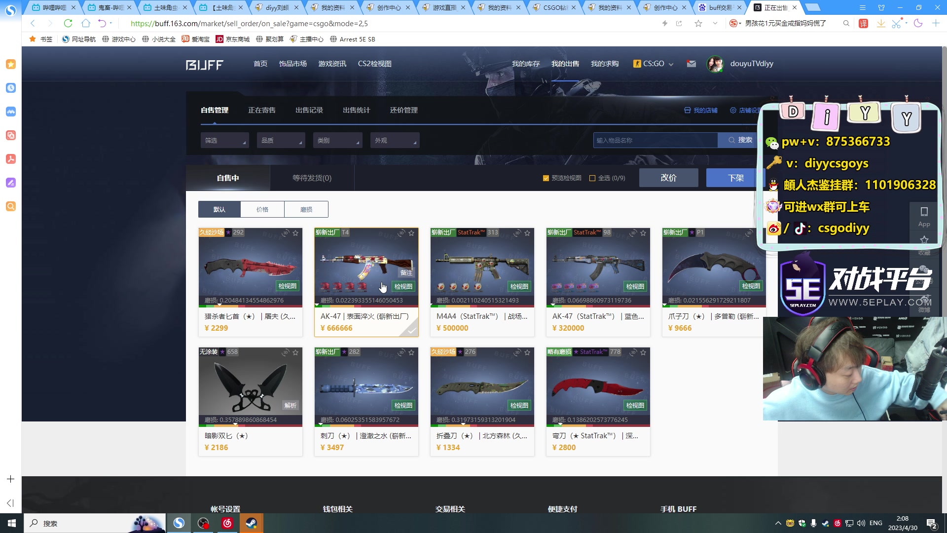 【2023-04-30 01点场】diyy刘頔：diyy:4倍亲密度！狄仁杰时间