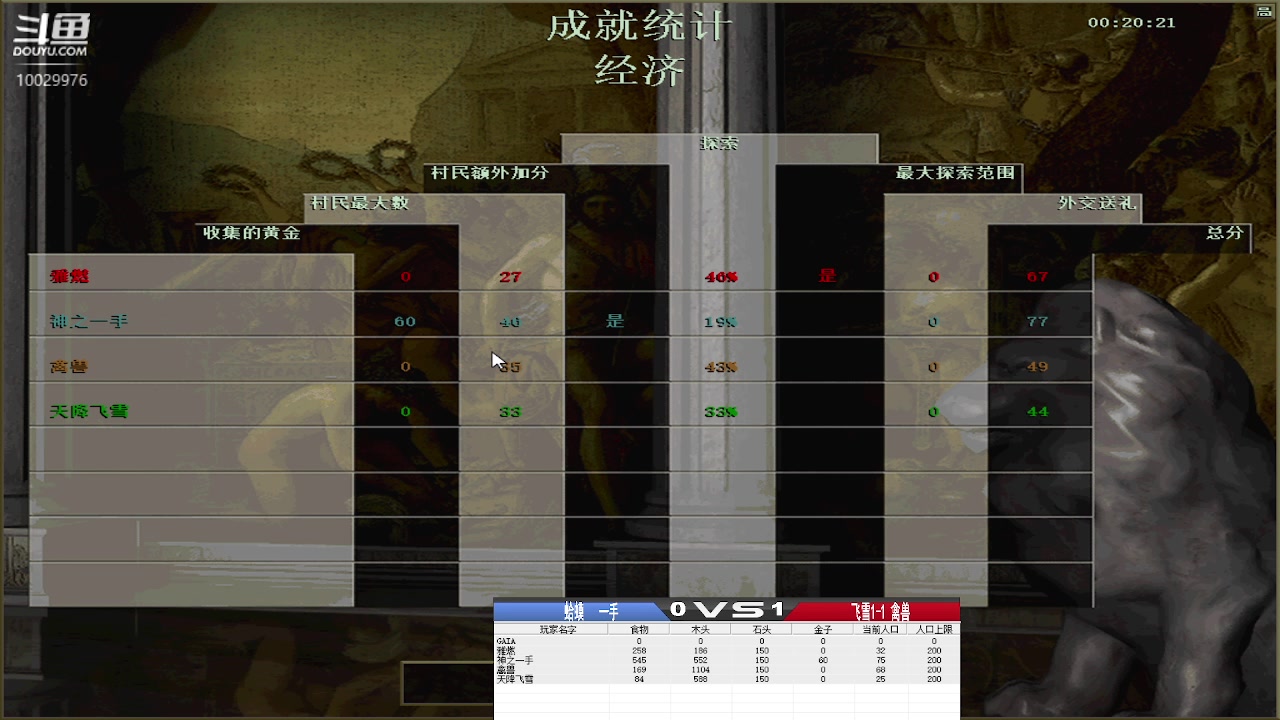 蛤蟆 一手vs飞雪1-1禽兽