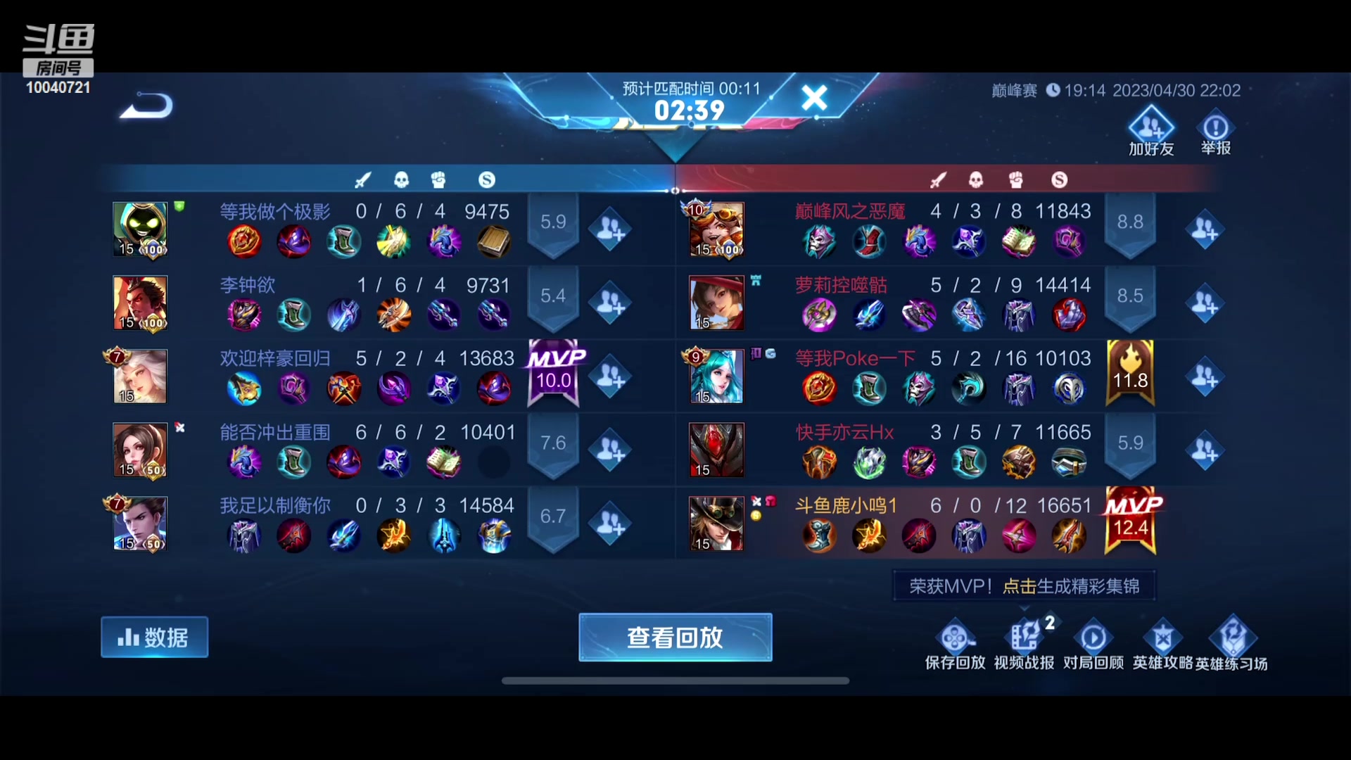 【2023-04-30 22点场】鹿小鸣l：S30赛季定榜巅峰第一