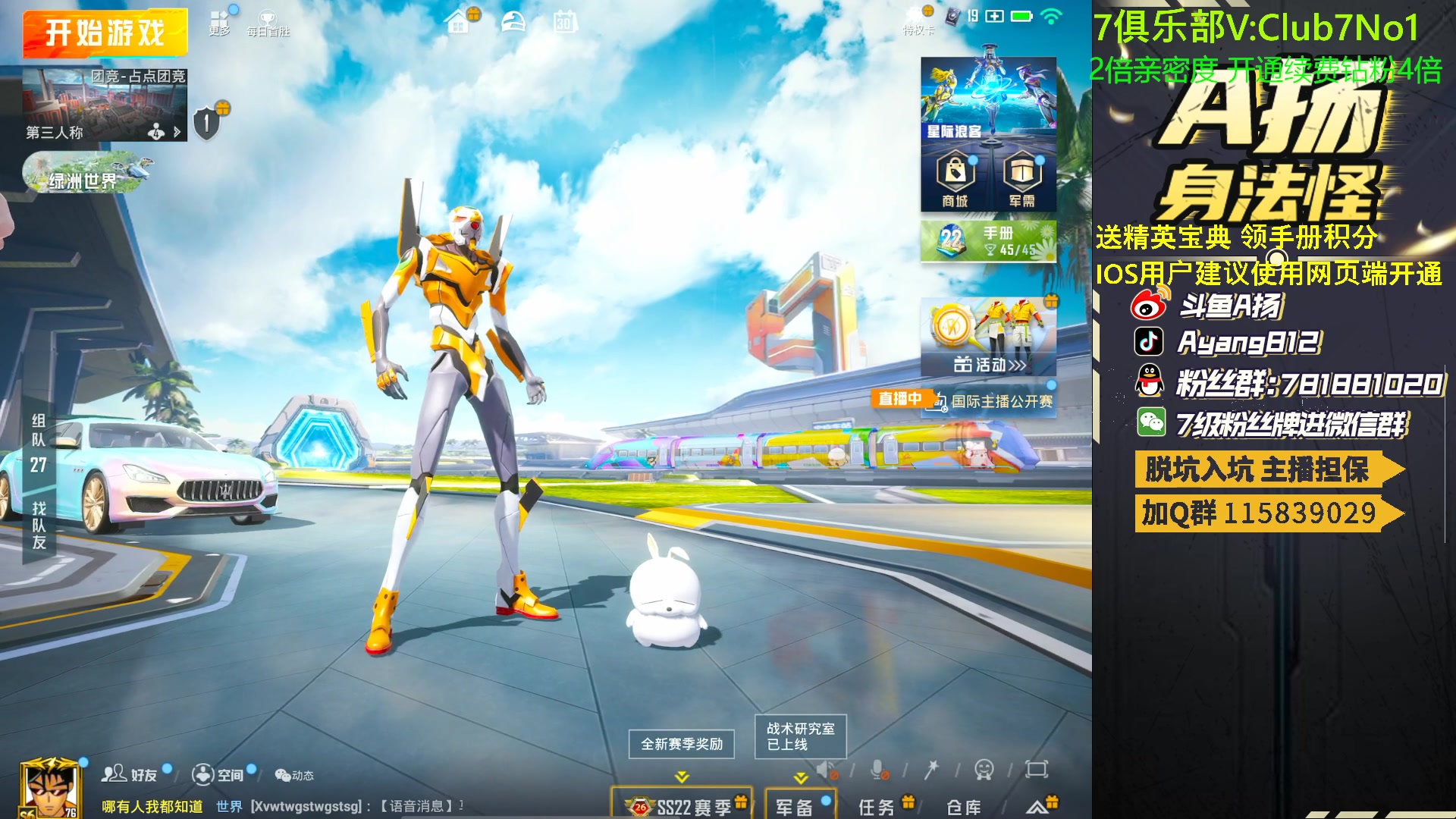 【2023-04-30 17点场】A扬丷：1元666卡粉丝牌！