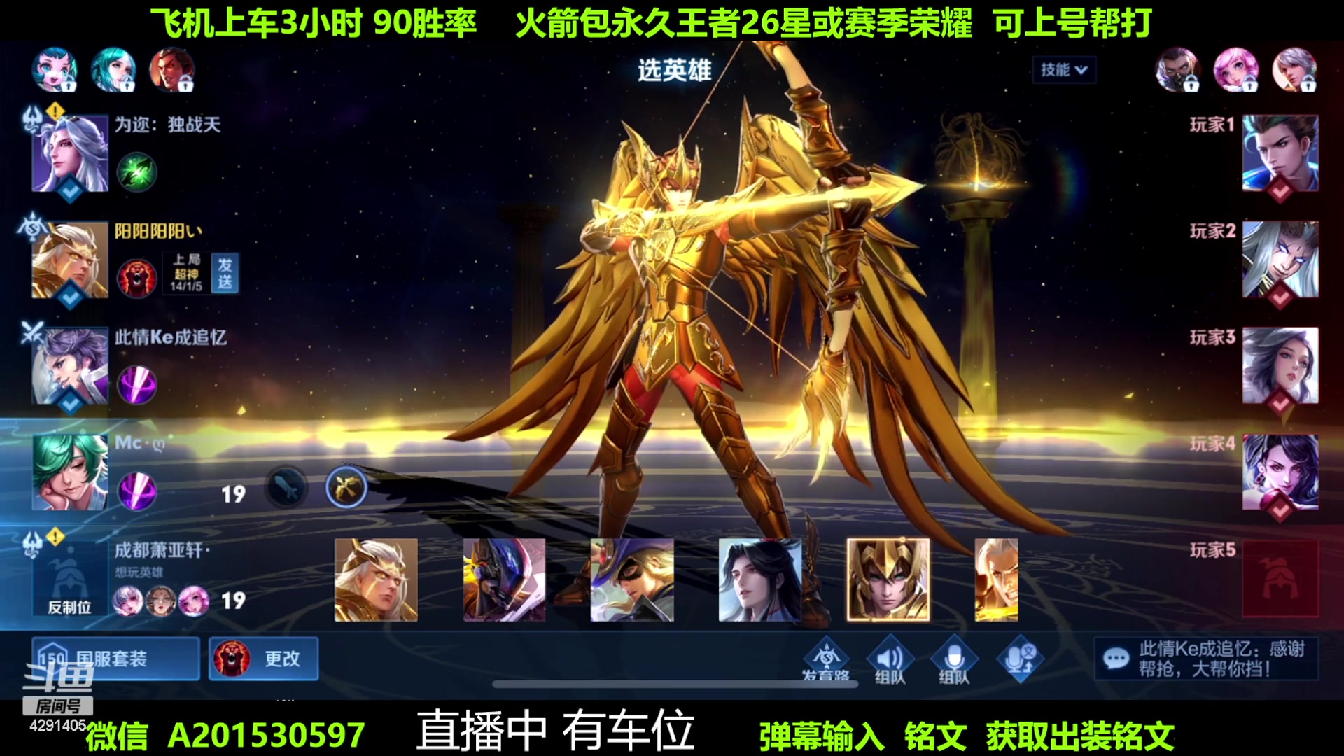 【2023-04-30 14点场】阳神丶国服后羿梦奇：国服后羿带粉8分钟一把