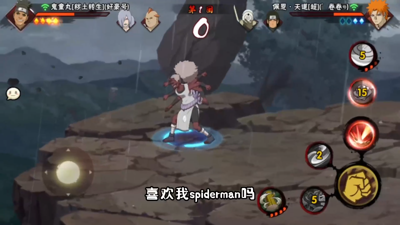 【火影忍者】ice秋风的精彩时刻 20230430 13点场
