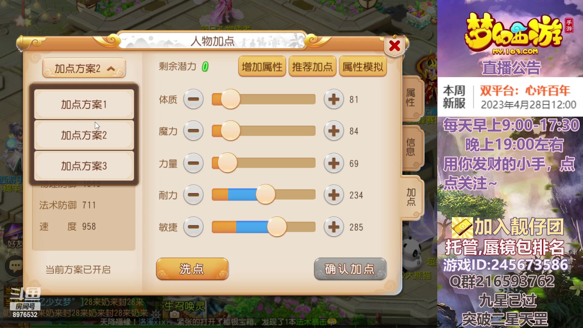 【2023-04-30 11点场】QAQ铭小明：梦幻新手新区推荐