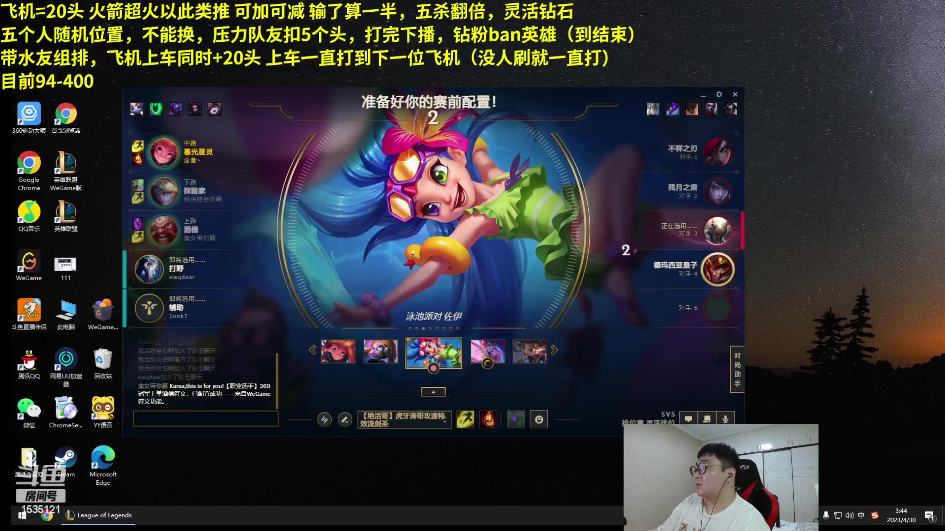 【2023-04-30 03点场】LMQ丶小搞笑：无上限人头局，杀完下播。