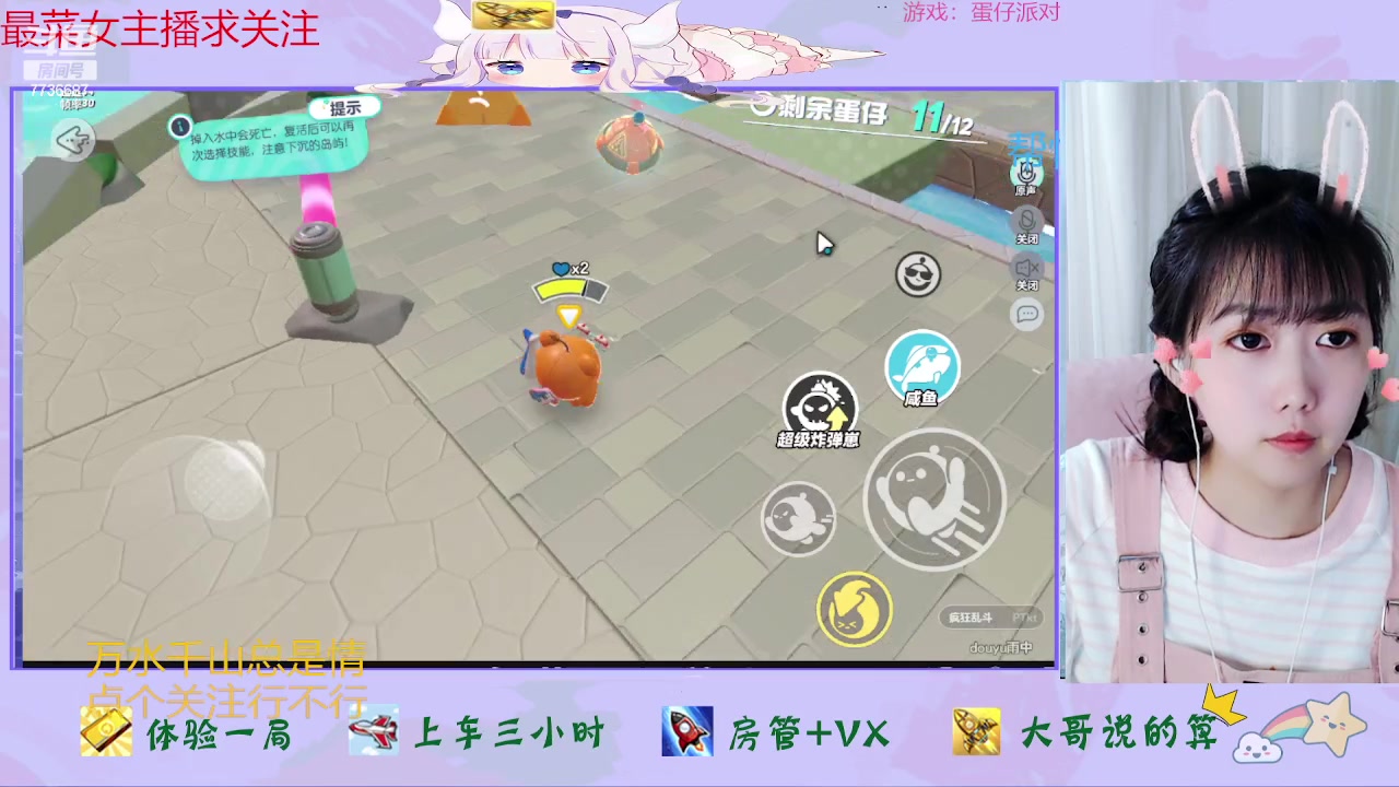 【2023-04-30 19点场】停留在雨中Cium：蛋仔派对疯狂乱斗