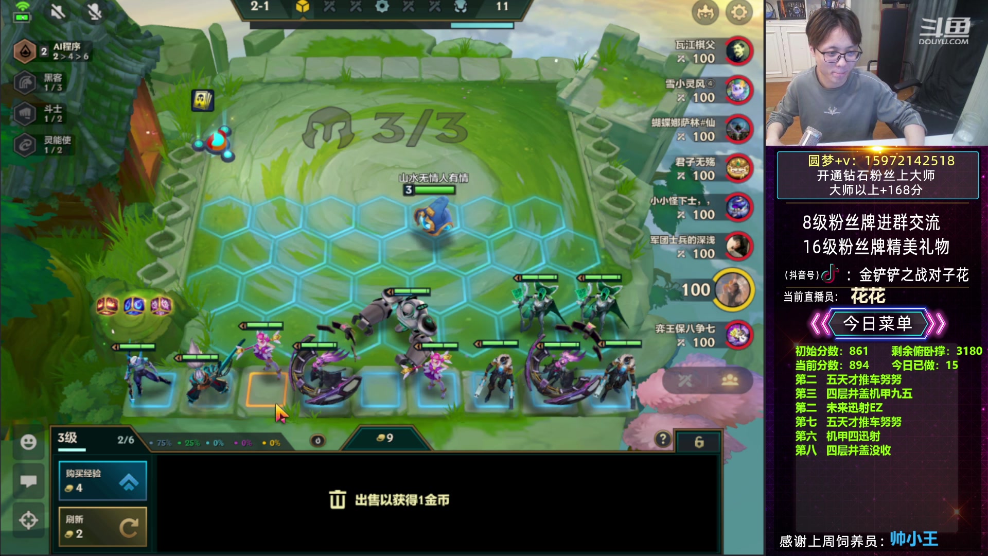 【2023-04-30 20点场】对子花：花花：挑战20连鸡，现在15连