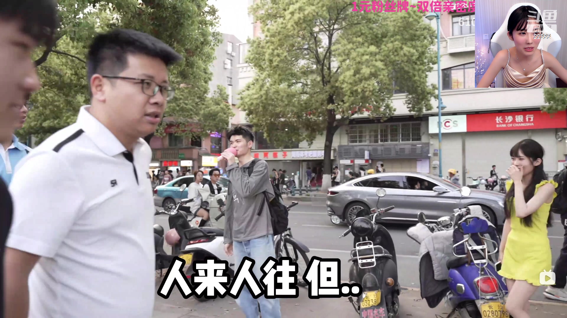 【2023-04-29 21点场】不2不叫周淑怡：二台蛋宝：【双倍】一元粉丝牌~