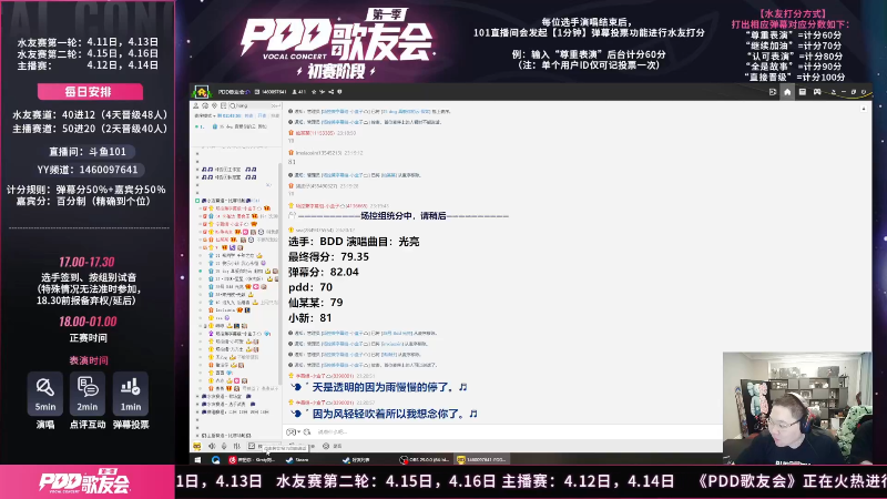 我在斗鱼看即将拥有人鱼线的PDD直播英雄联盟