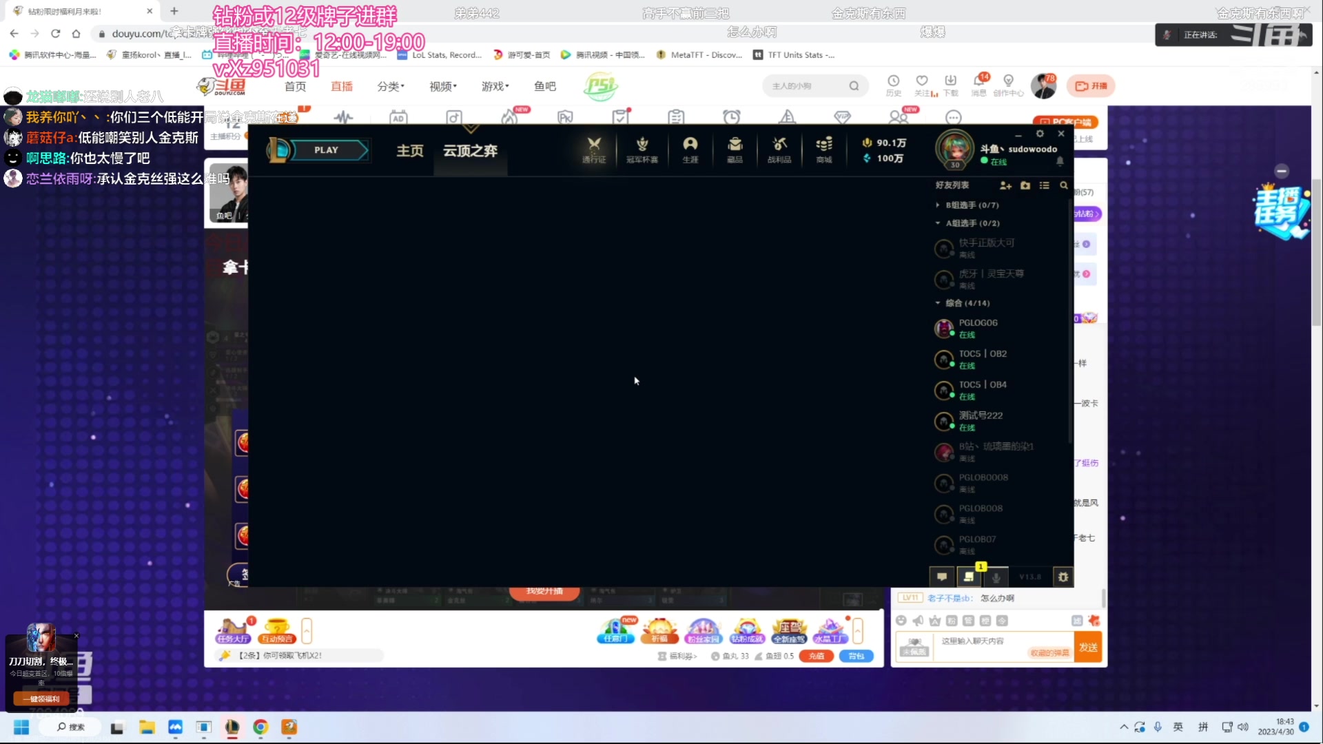 【2023-04-30 18点场】卑微小泽丶：小泽：五一快乐大伙儿