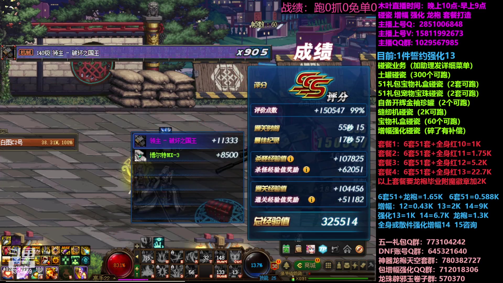 【2023-04-30 08点场】DNF木叶剑心：二台:五一缝纫机碰瓷增幅龙袍强化打造