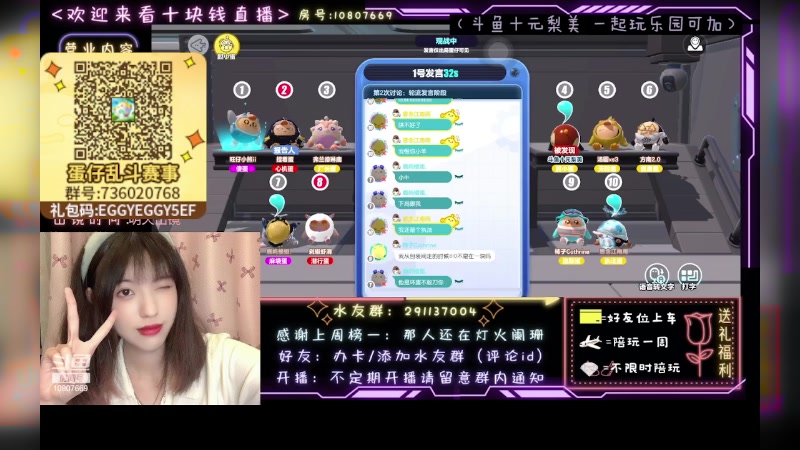 【2023-04-30 09点场】十元梨美：JK妹妹乐园菜蛋一枚【斗鱼十元】