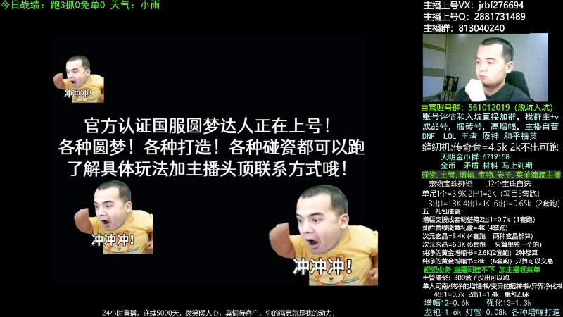 【DNF】今日不服的精彩时刻 20230430 00点场