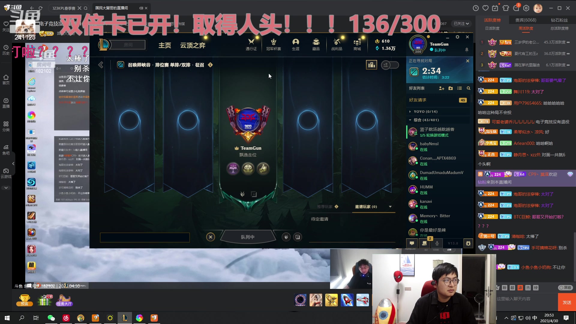 【2023-04-30 20点场】火力堂主：1号到运城！