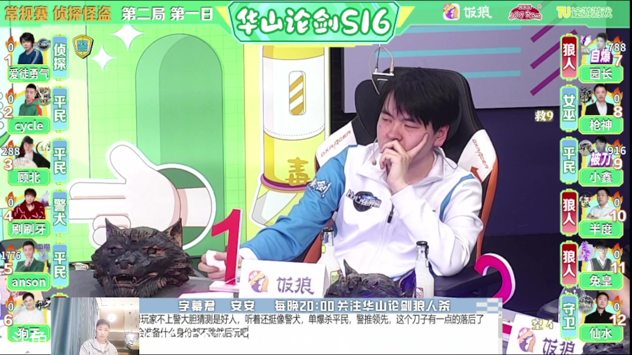 【2023-04-29 21点场】甩手派丨柯南：甩手派加油！#狼人杀官方#