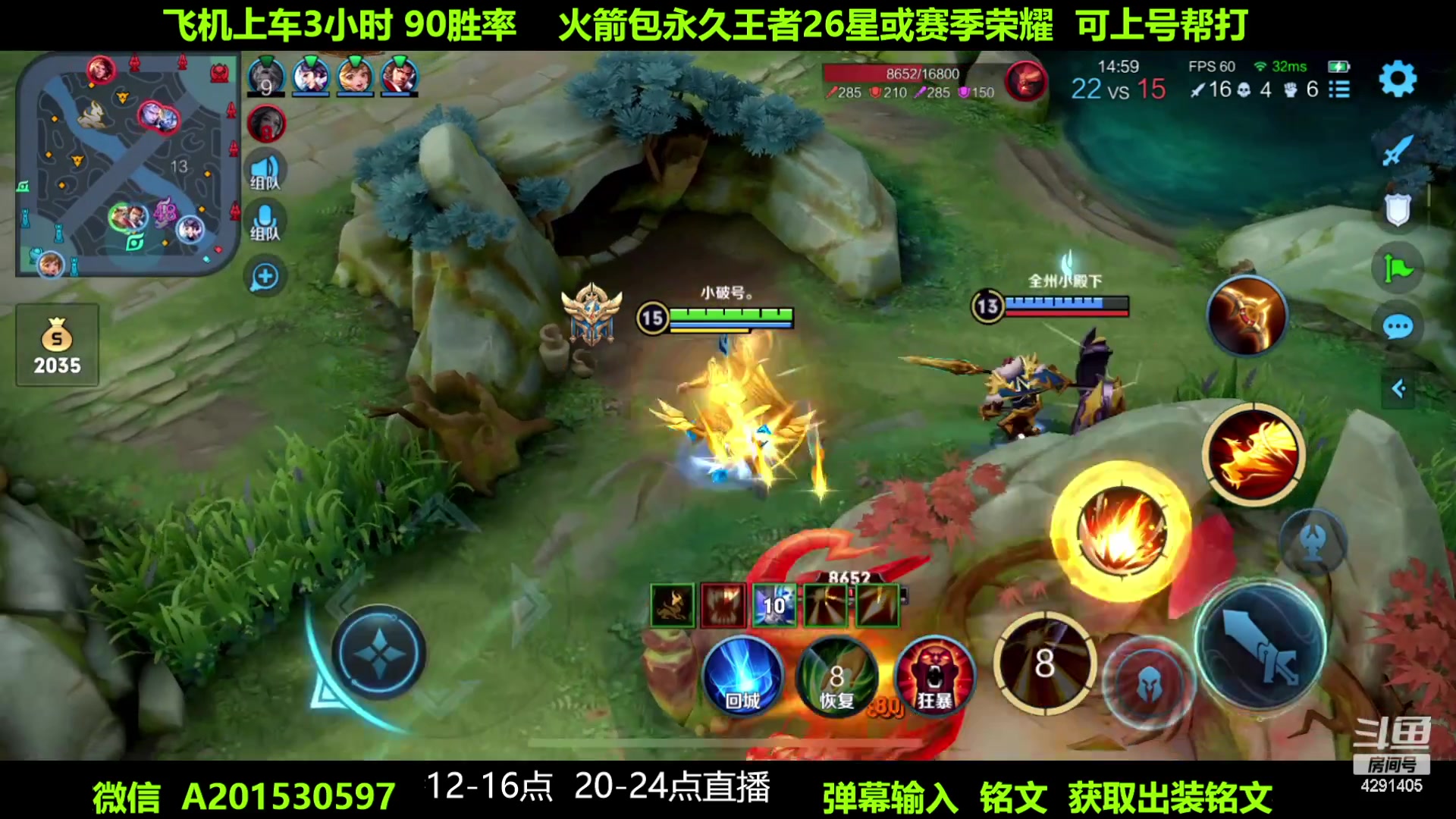 【2023-04-30 12点场】阳神丶国服后羿梦奇：国服后羿带粉8分钟一把