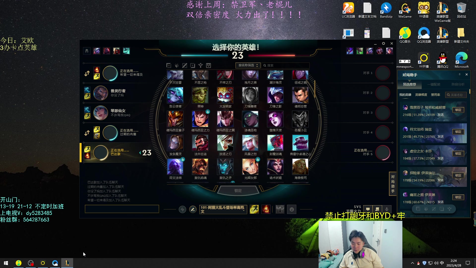 【2023-04-28 02点场】小阿超ccc：无限火力450连胜王！！速归！~！！！