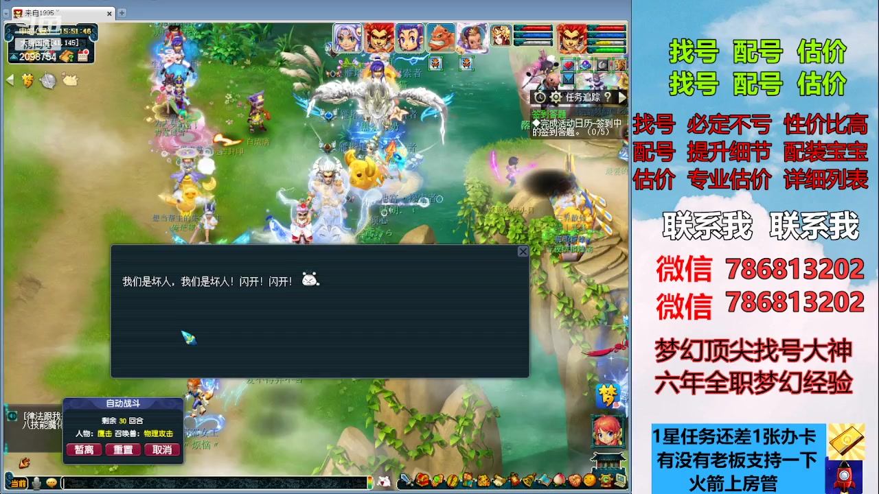 【2023-04-30 15点场】来自1995：找号主播。估号配号就是专业