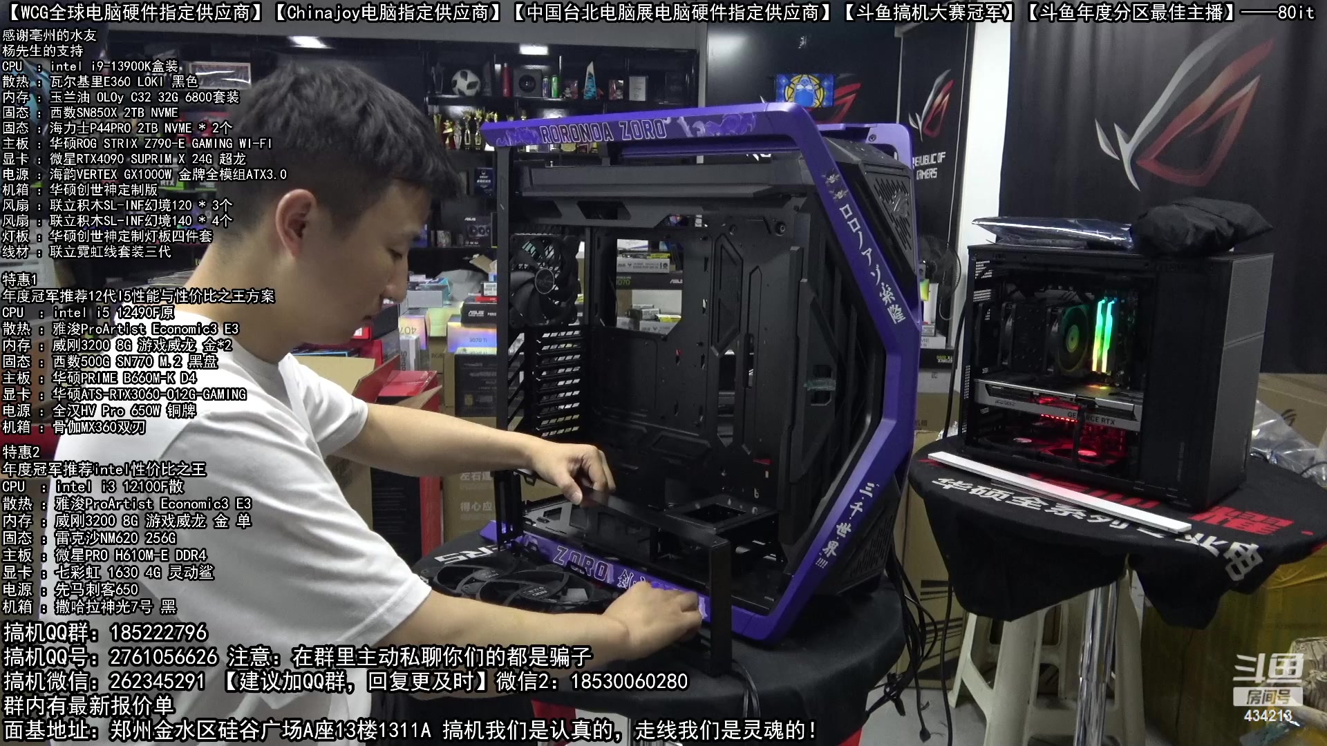 【2023-04-30 20点场】80it电脑网：郑州80it：5.1电脑活动开启