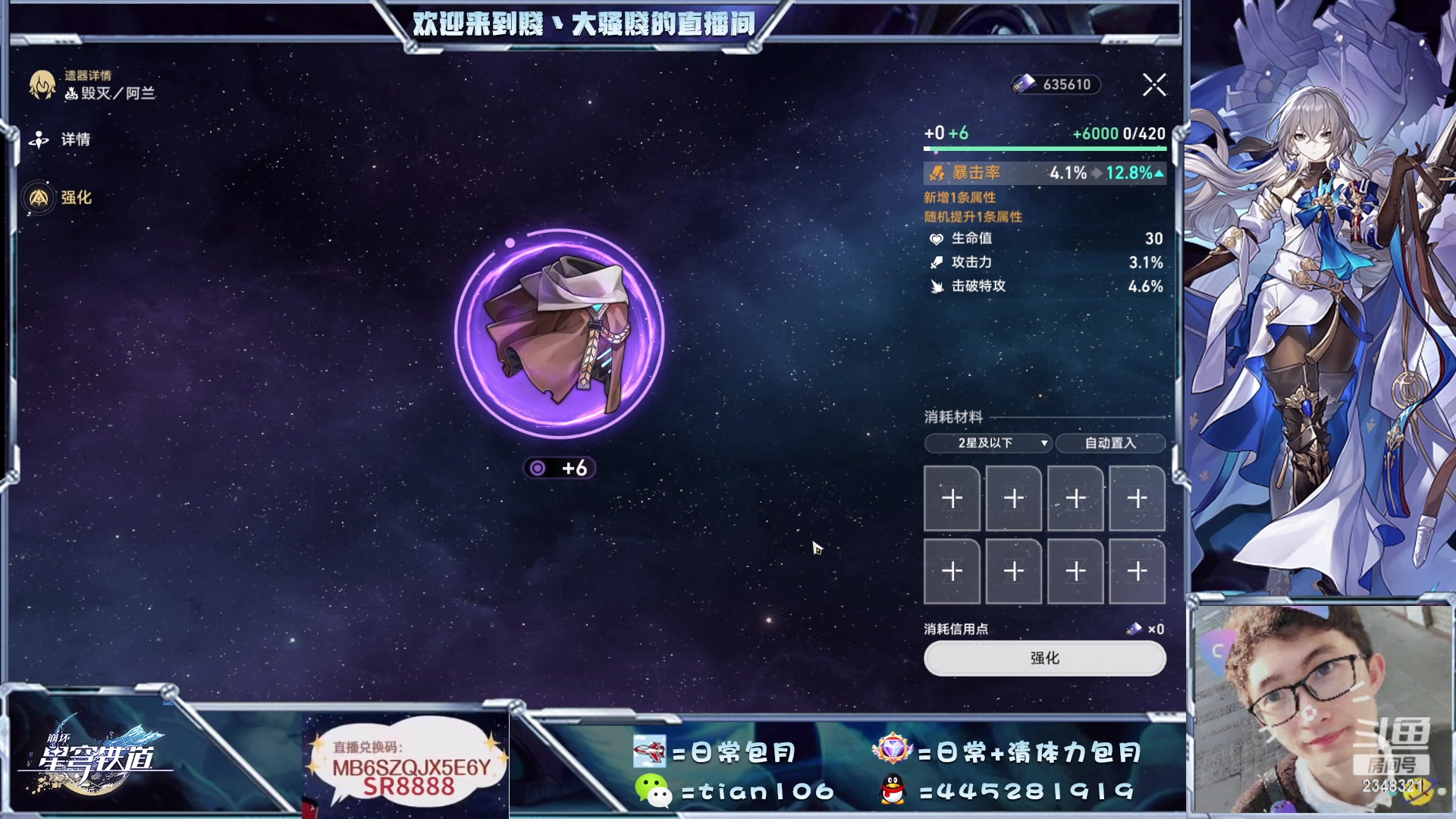 【2023-04-29 12点场】賤丶大骚賤：看号调号模拟宇宙忘却之庭