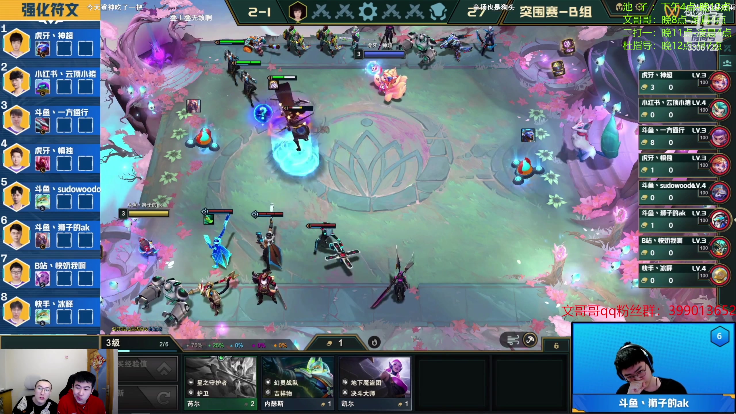 【2023-04-30 18点场】丸子头的文哥哥：文池一起云TOC！疯狂比比!