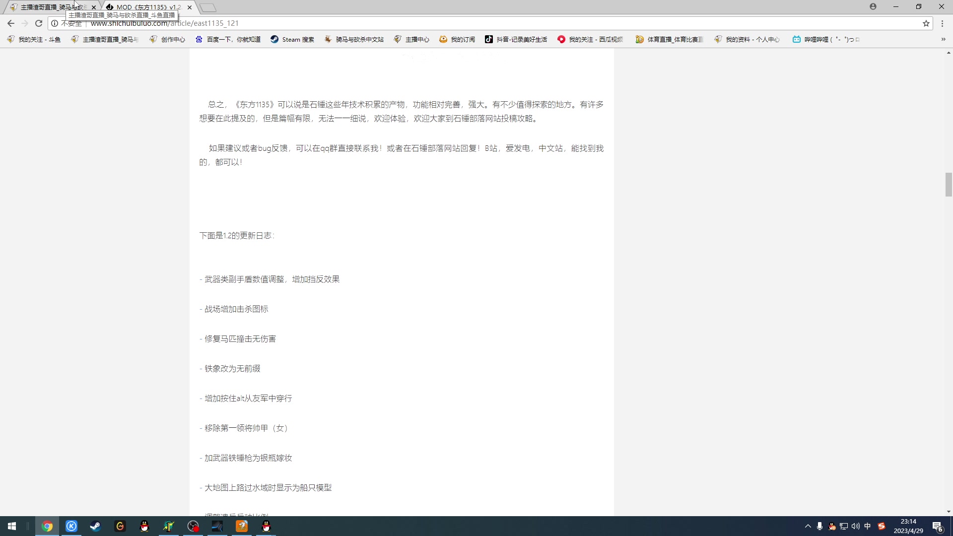 【2023-04-29 23点场】主播渣哥：骑砍之:赛瑞米林，万人大军攻城