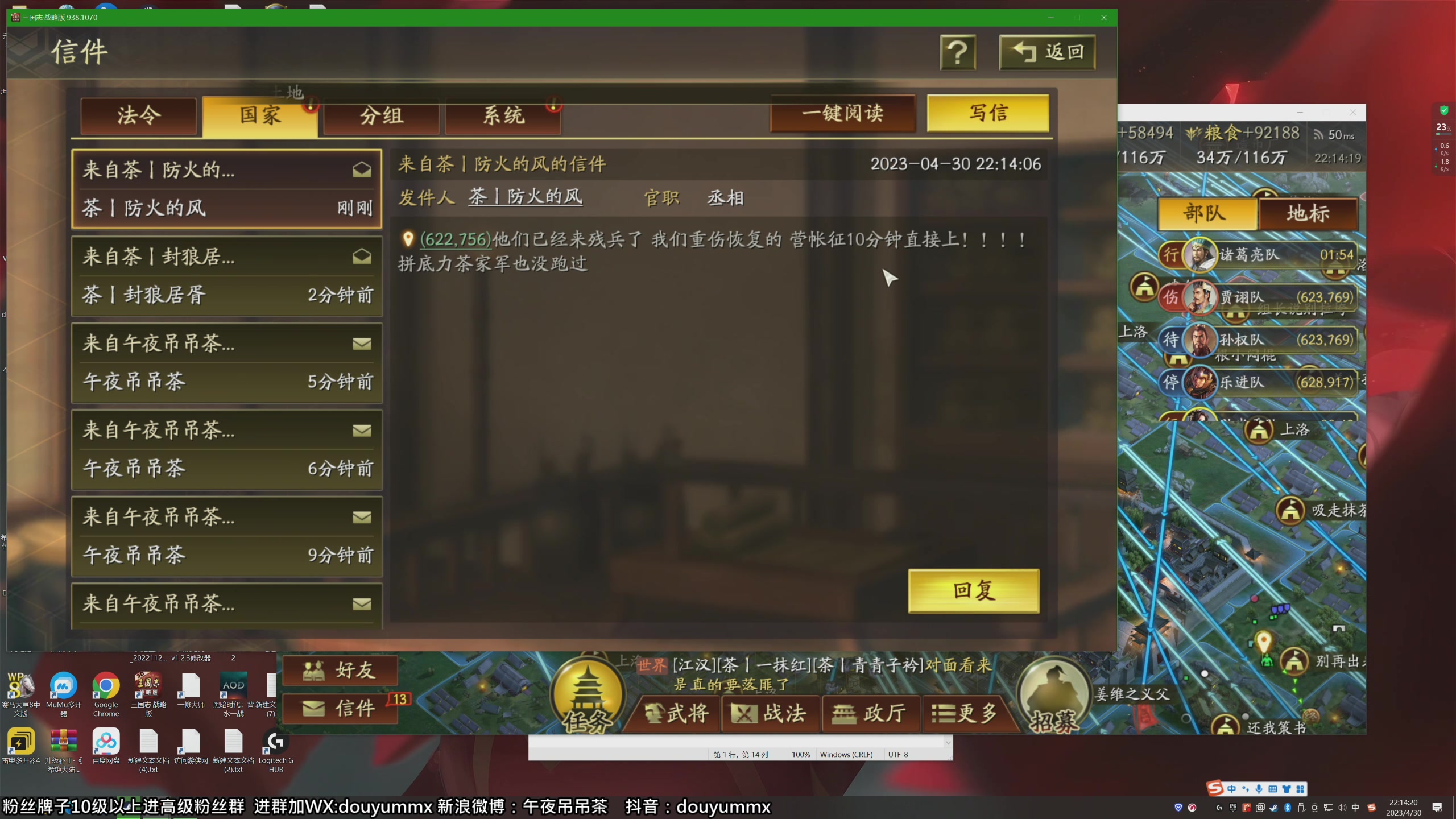 【2023-04-30 21点场】午夜抹抹茶：三战茶家军-关中大战！