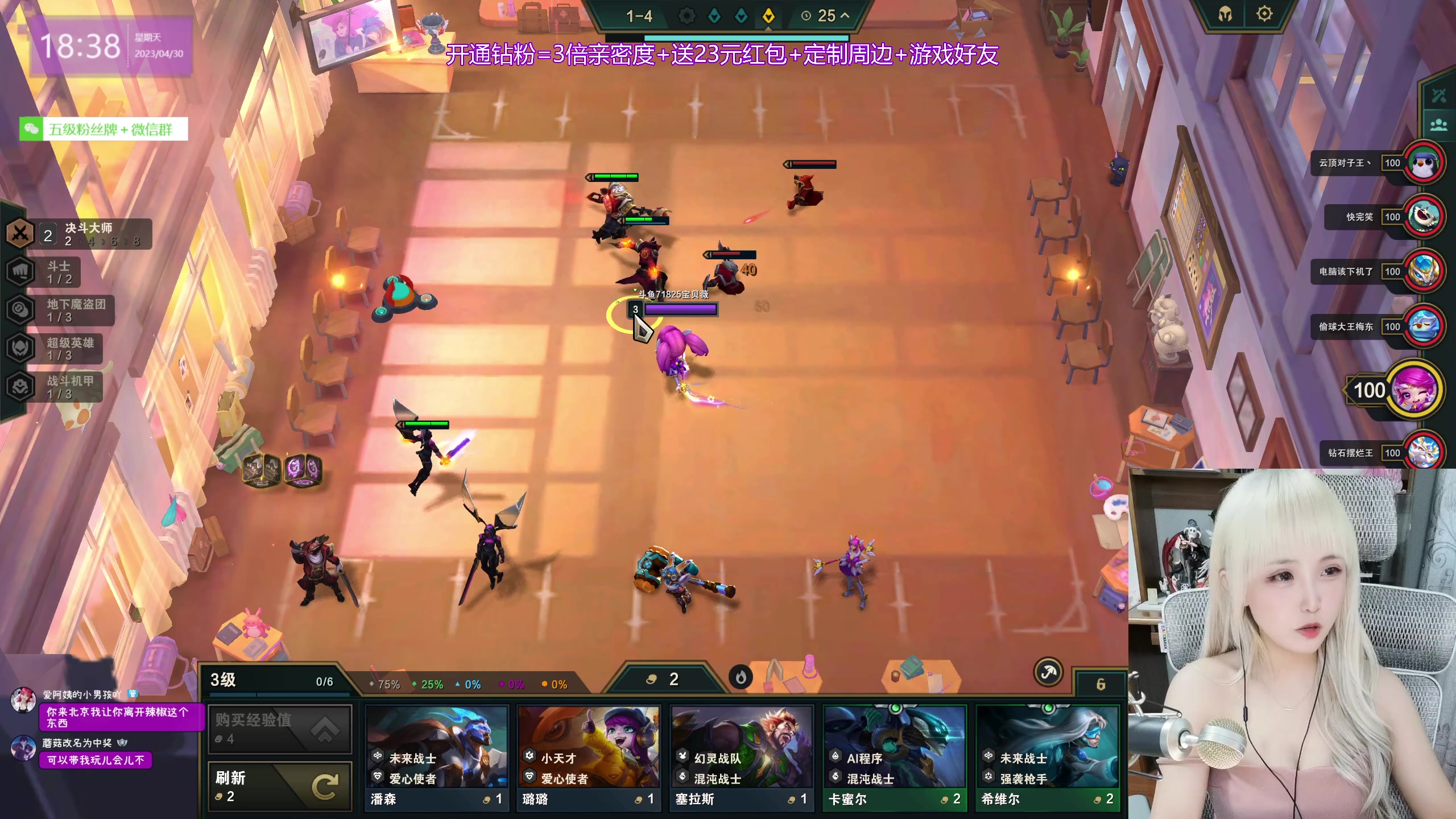 【2023-04-30 17点场】宝贝薇阿：薇：重庆 瓦妹 71825