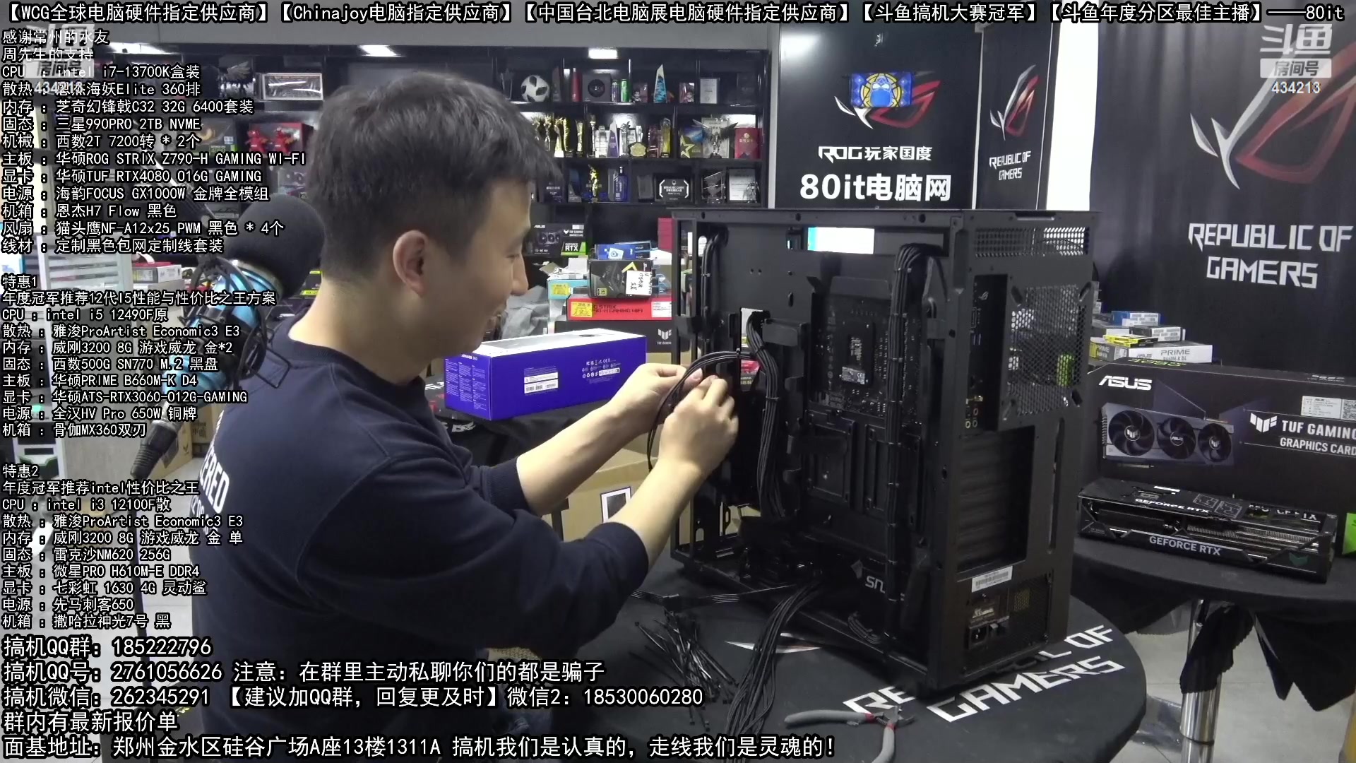 【2023-04-30 06点场】80it电脑网：郑州80it：5.1电脑活动开启