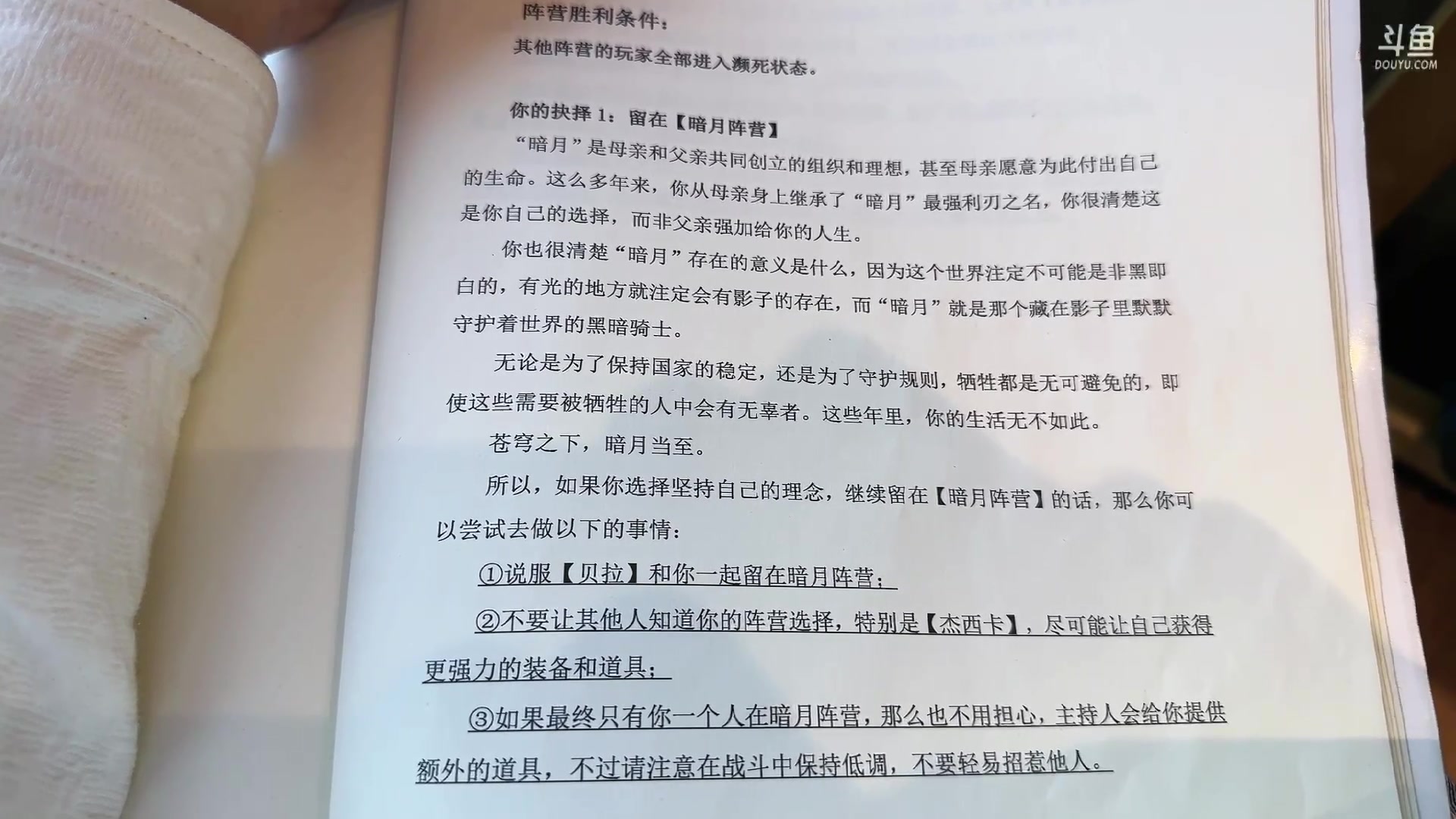 【2023-04-30 03点场】杰克螳螂：大师已拿下！户外奖励