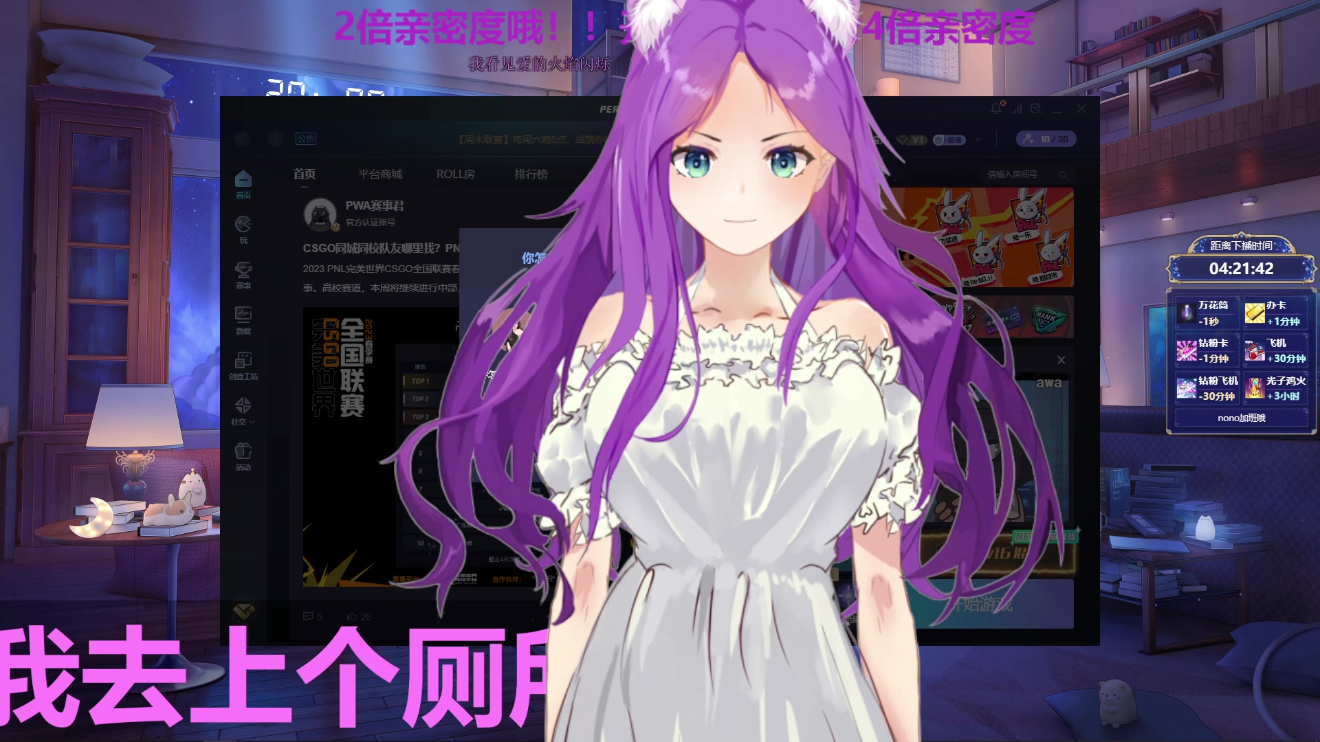 【2023-04-29 19点场】芝士味的韫儿：【双倍亲密度】努力的小韫