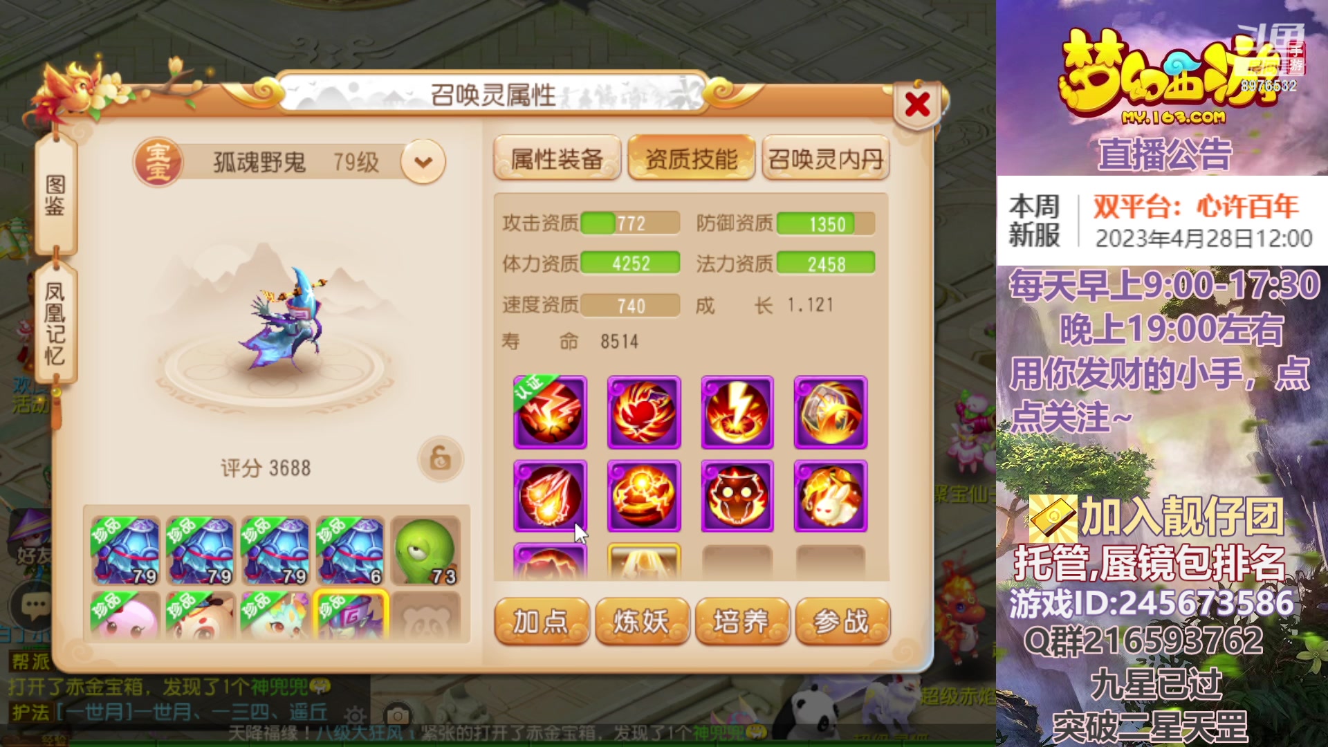 【2023-04-30 15点场】QAQ铭小明：梦幻新手新区推荐