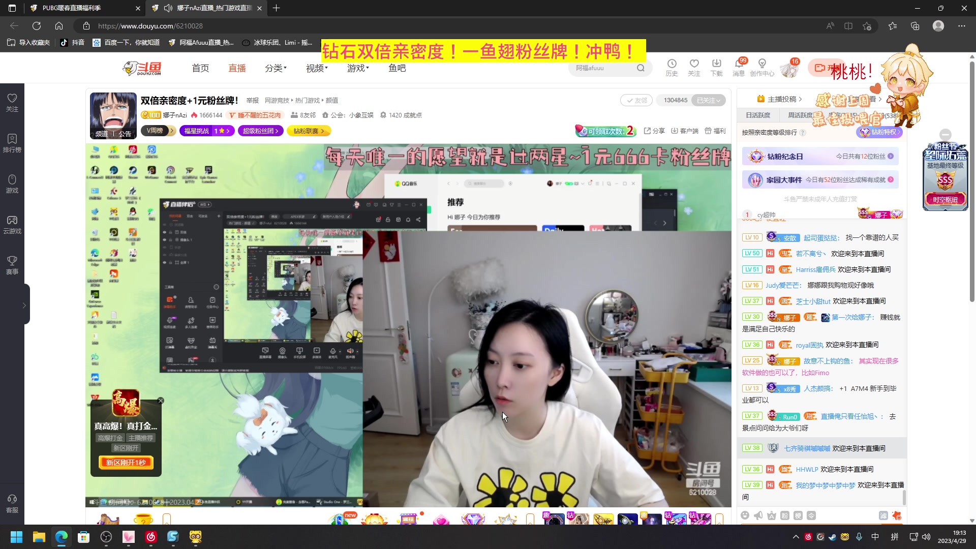 【2023-04-29 18点场】阿福Afuuu：【钻石双倍+1鱼翅粉丝牌】小福茶馆！