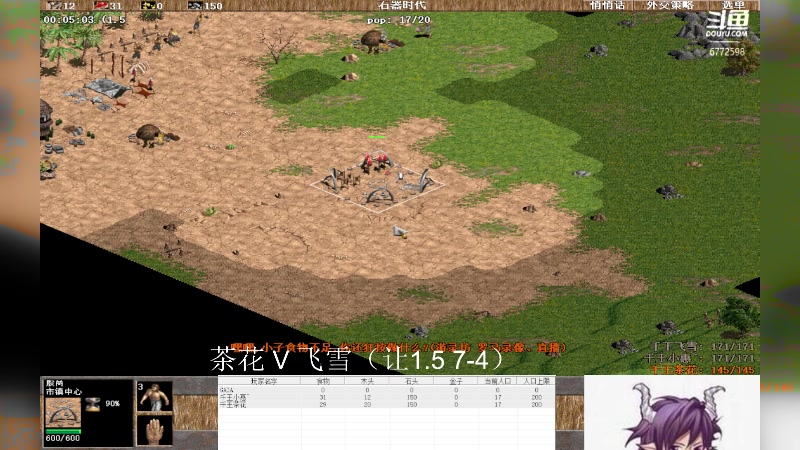 【2023-4-30 17点场】飞雪4VS0茶花
