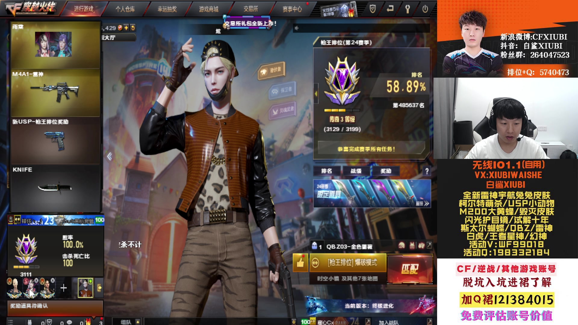 【2023-04-30 19点场】白鲨xiubi丶：飞机可得各种皮肤枪械