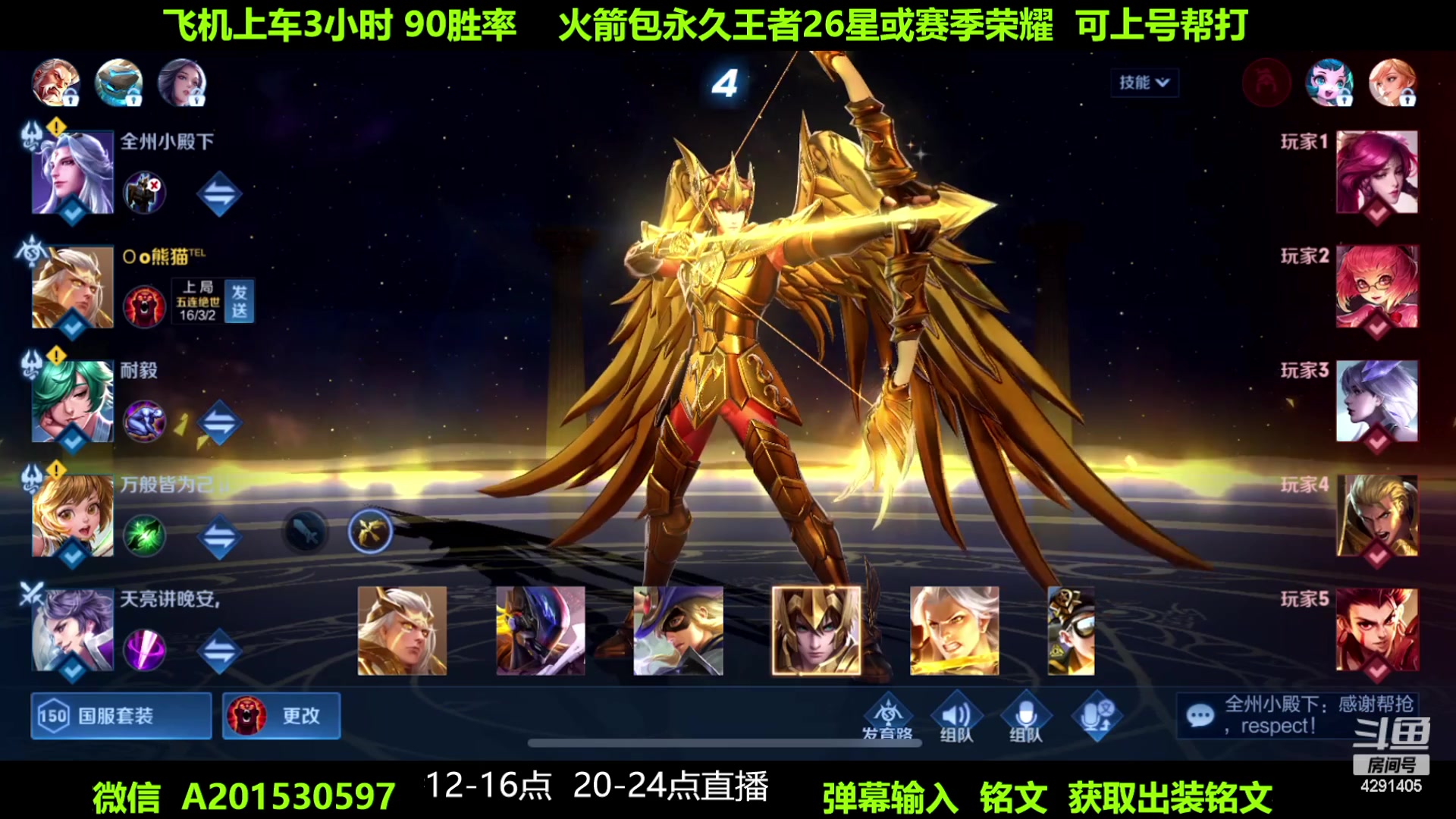 【2023-04-30 20点场】阳神丶国服后羿梦奇：国服后羿带粉8分钟一把