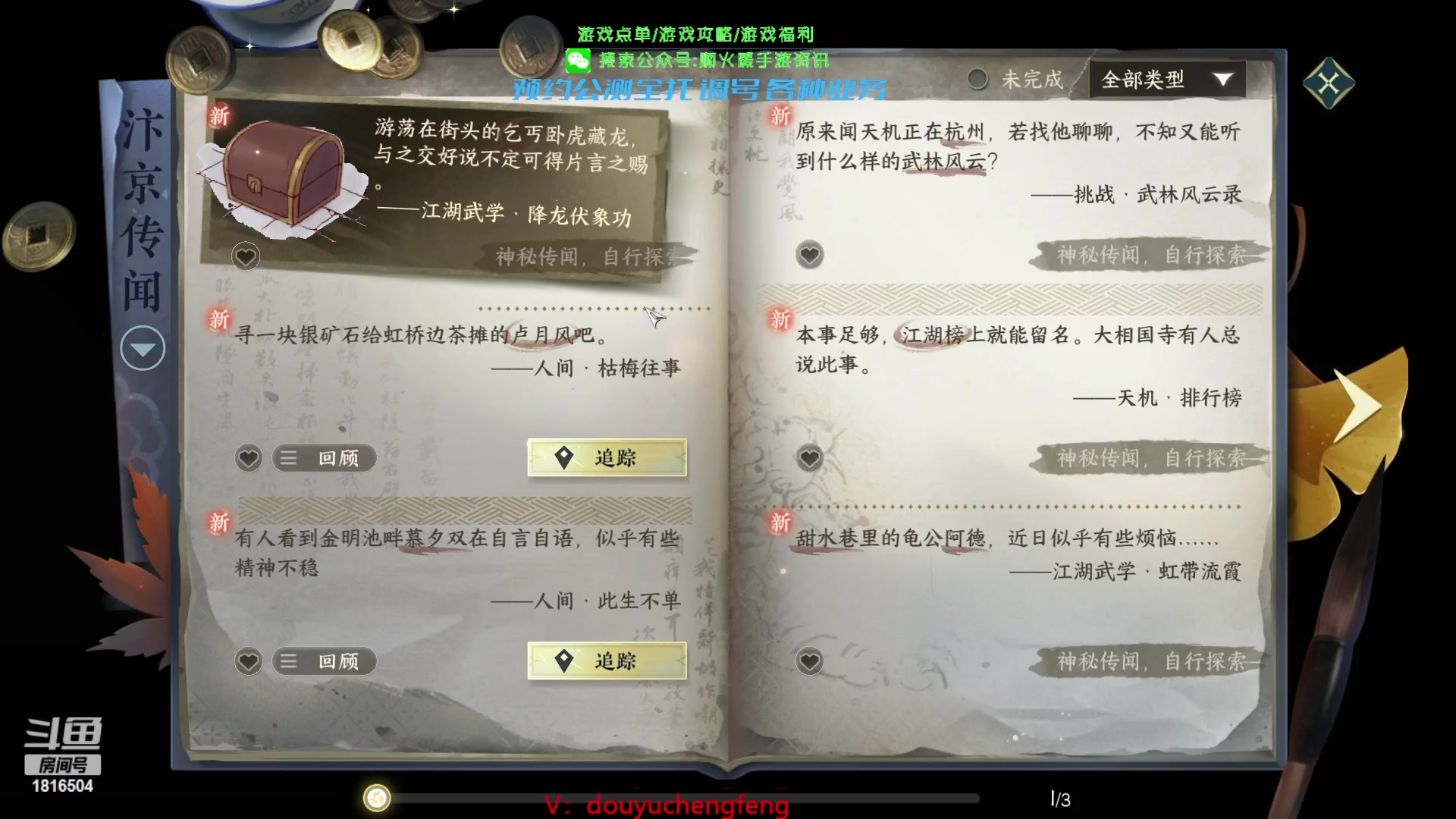【2023-04-29 10点场】乘风s：乘风：帮派龙吟九霄收人