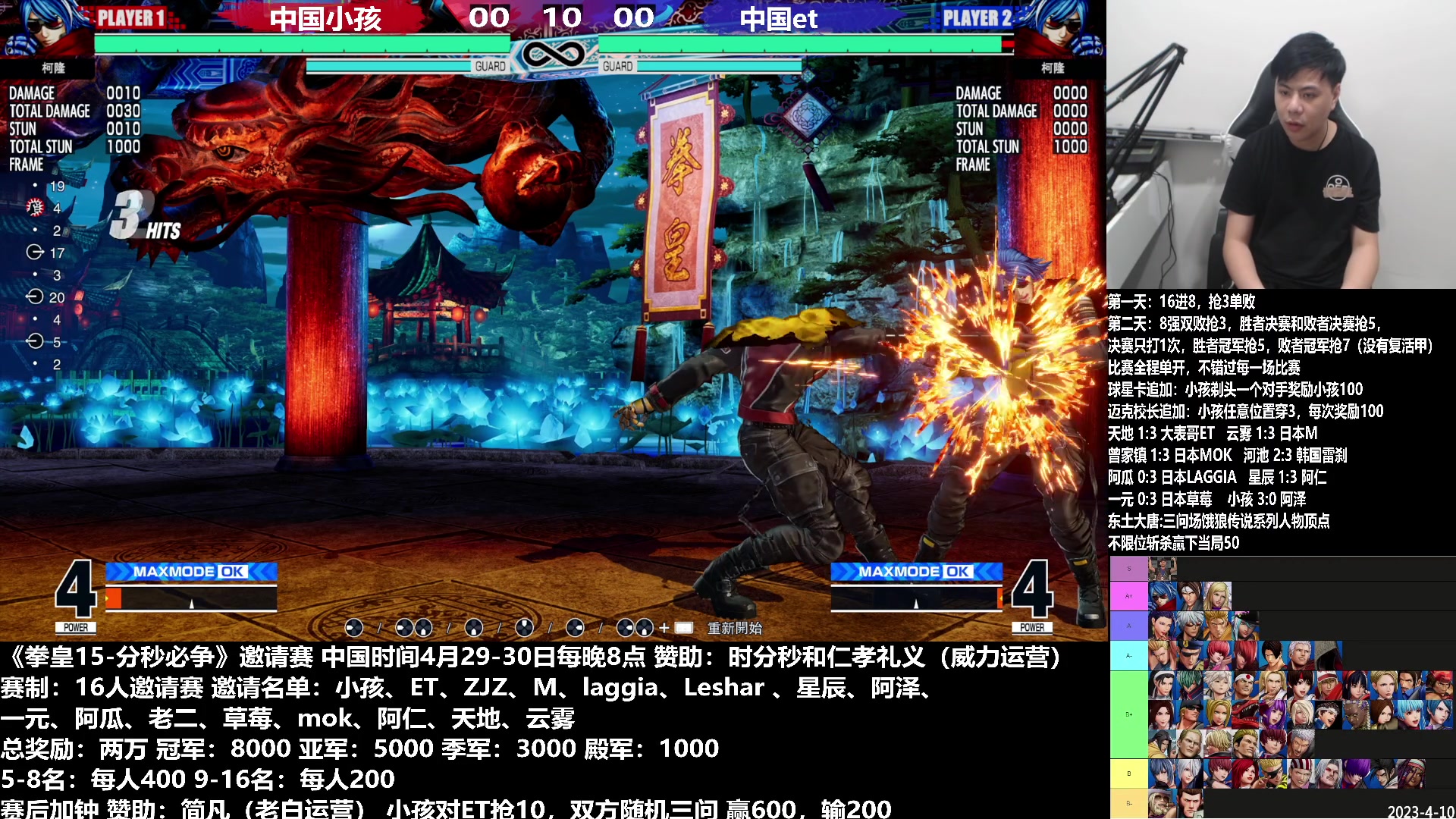 【2023-04-29 23点场】游天堂：小孩曾卓君：大家晚上好