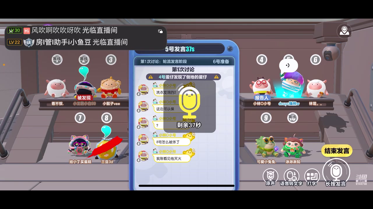 【2023-4-27 22点场】冬眠的猫熊F:蛋仔派对一起来玩 9103738