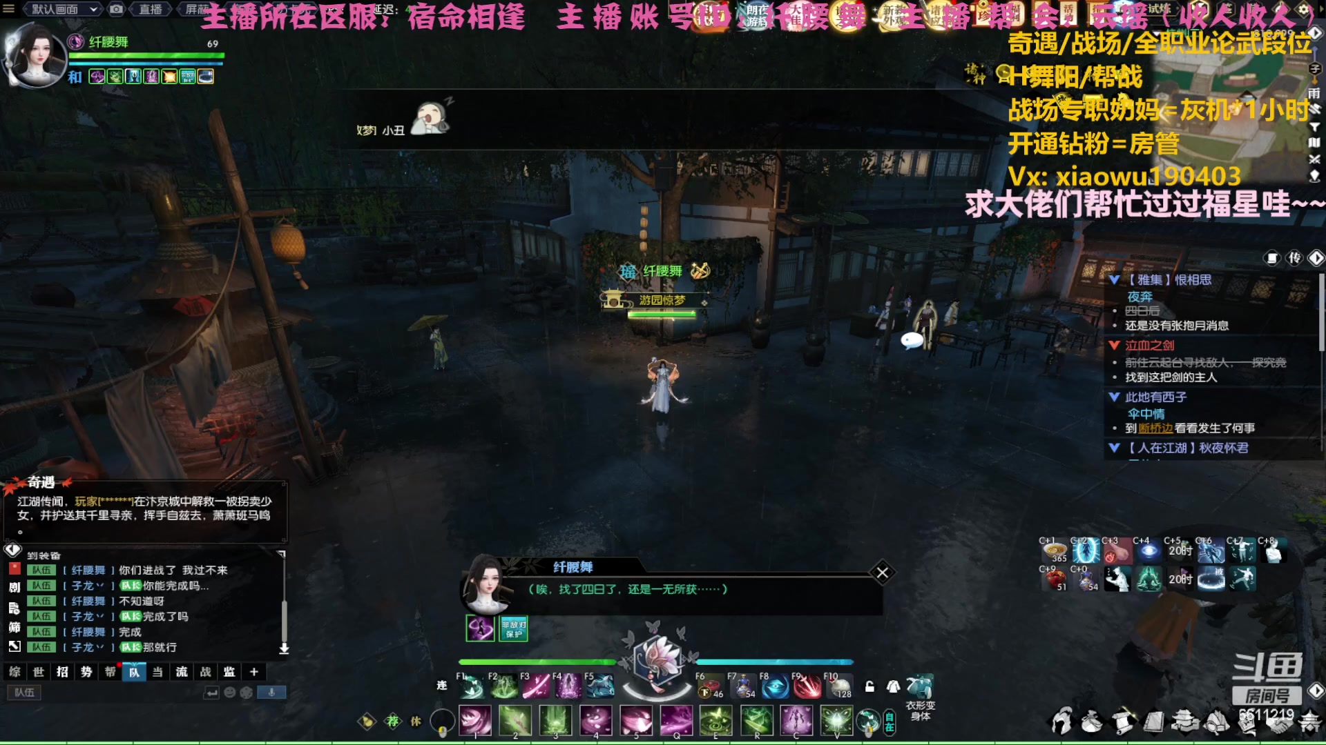 【2023-04-30 19点场】纤腰细舞：暖声萌妹一周末牢一下