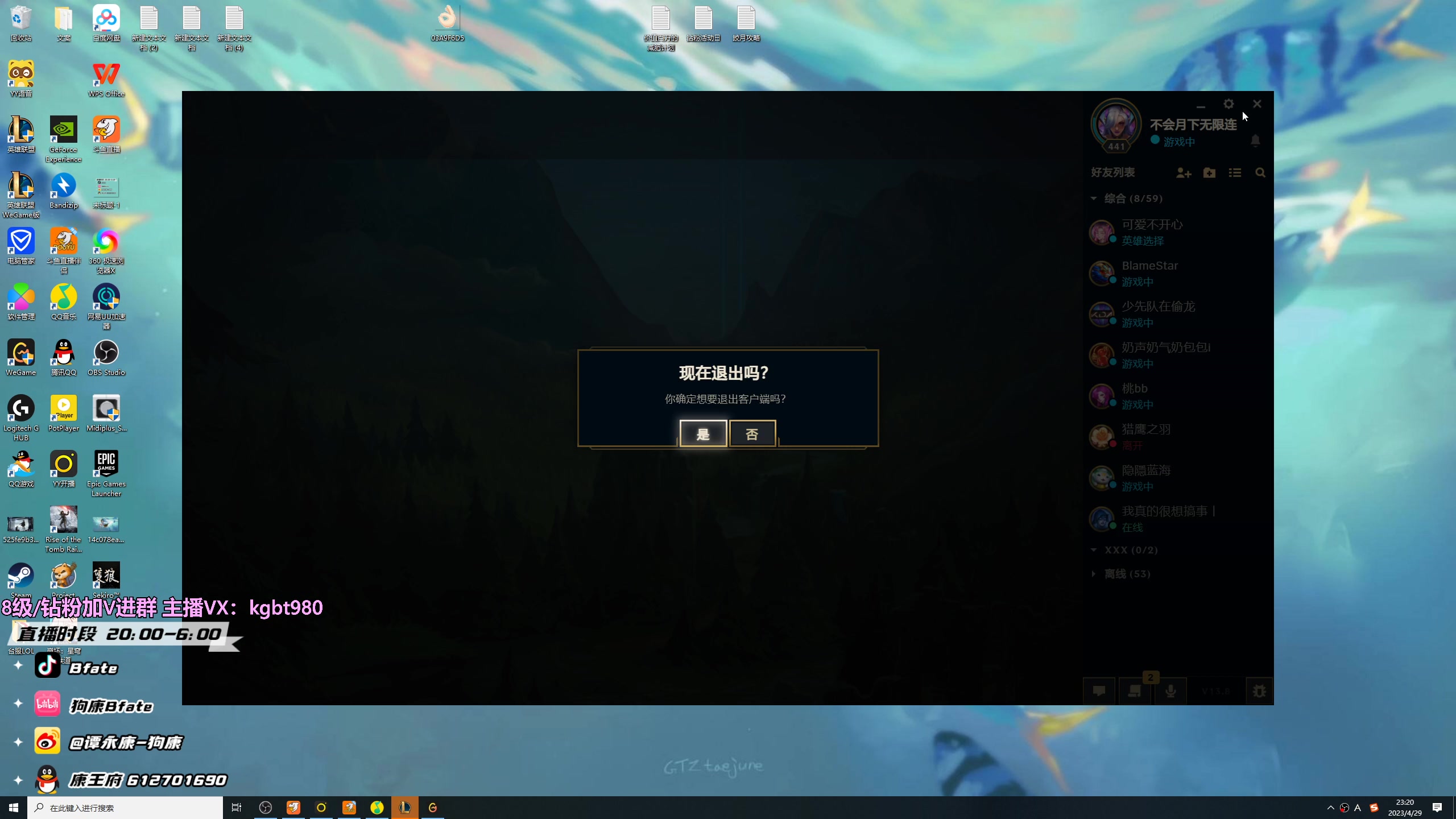 【2023-04-29 22点场】狗康Bfate丶：不灭战神把把打穿中路轻松上王者！