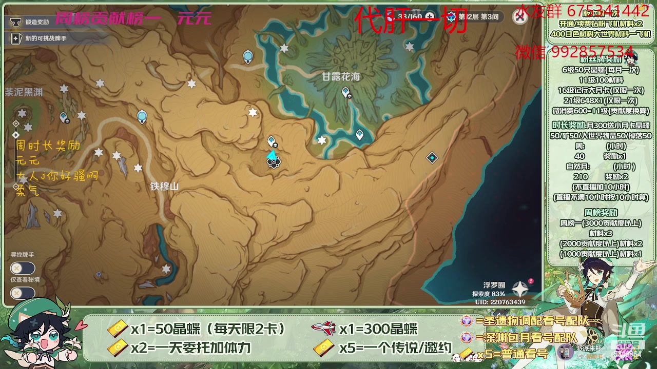 【2023-04-30 10点场】请叫我总攻大人丶：看号/深渊/探图/钓鱼/日常/晶蝶/七圣