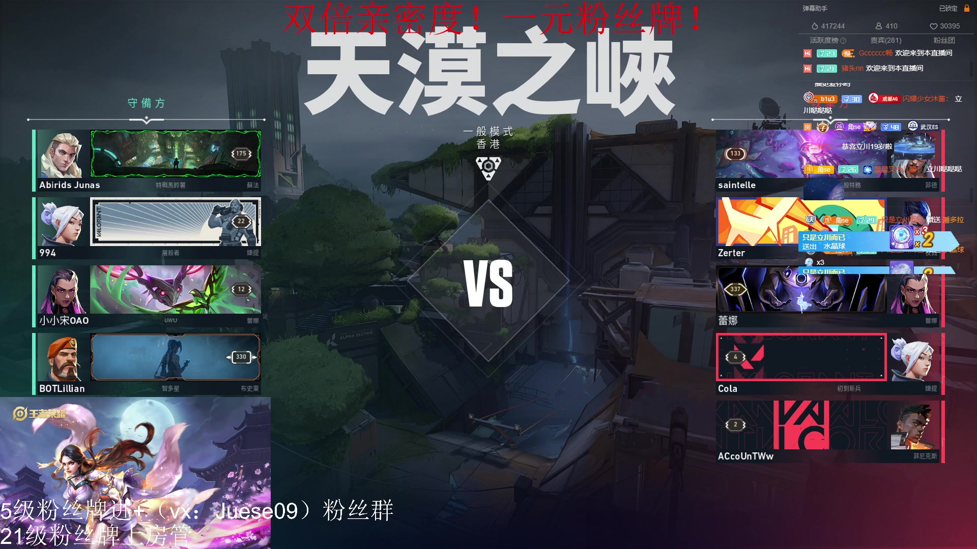 【2023-05-01 00点场】小角色ovo：钻石双倍！一元粉丝牌！