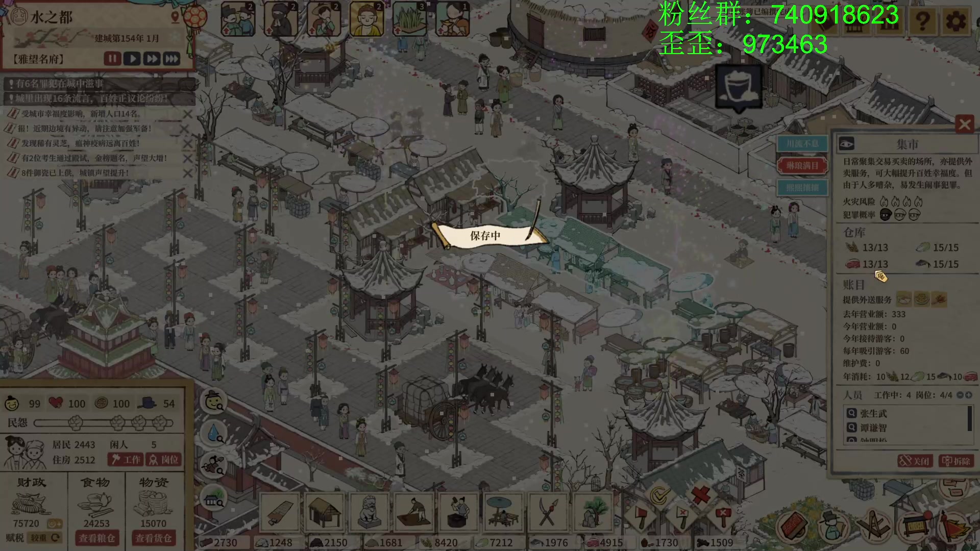 【2023-05-01 03点场】重金难求一杯水：宋上繁华高端玩法