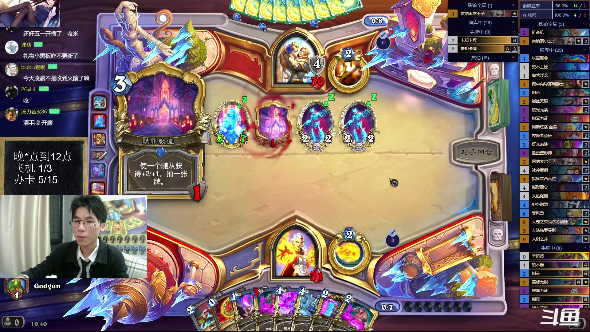 【2023-05-01 19点场】神棍老师麦迪文：神棍老师：偶尔迟到的直播间